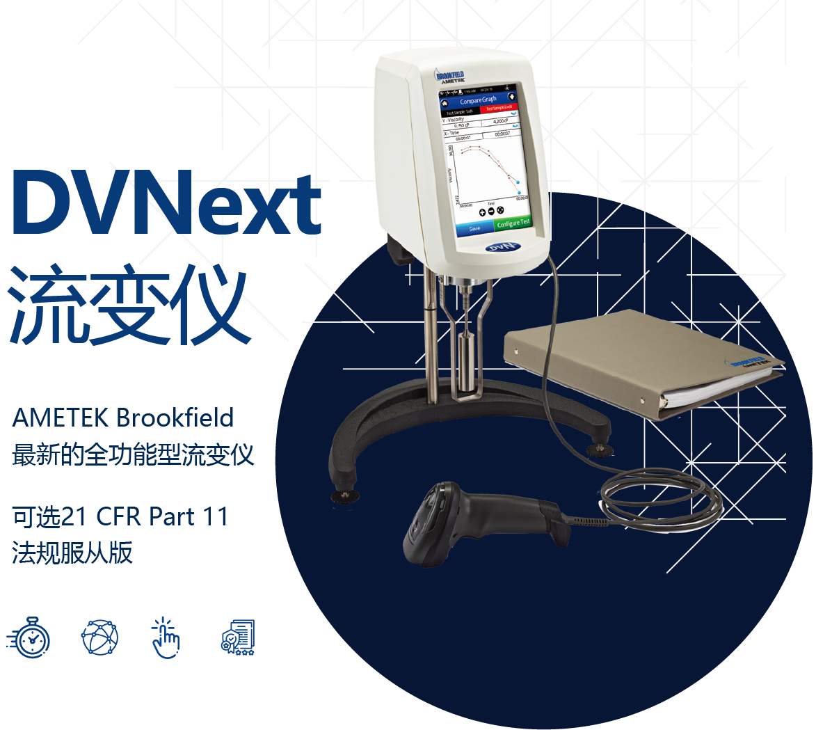 DV Next Viscometer